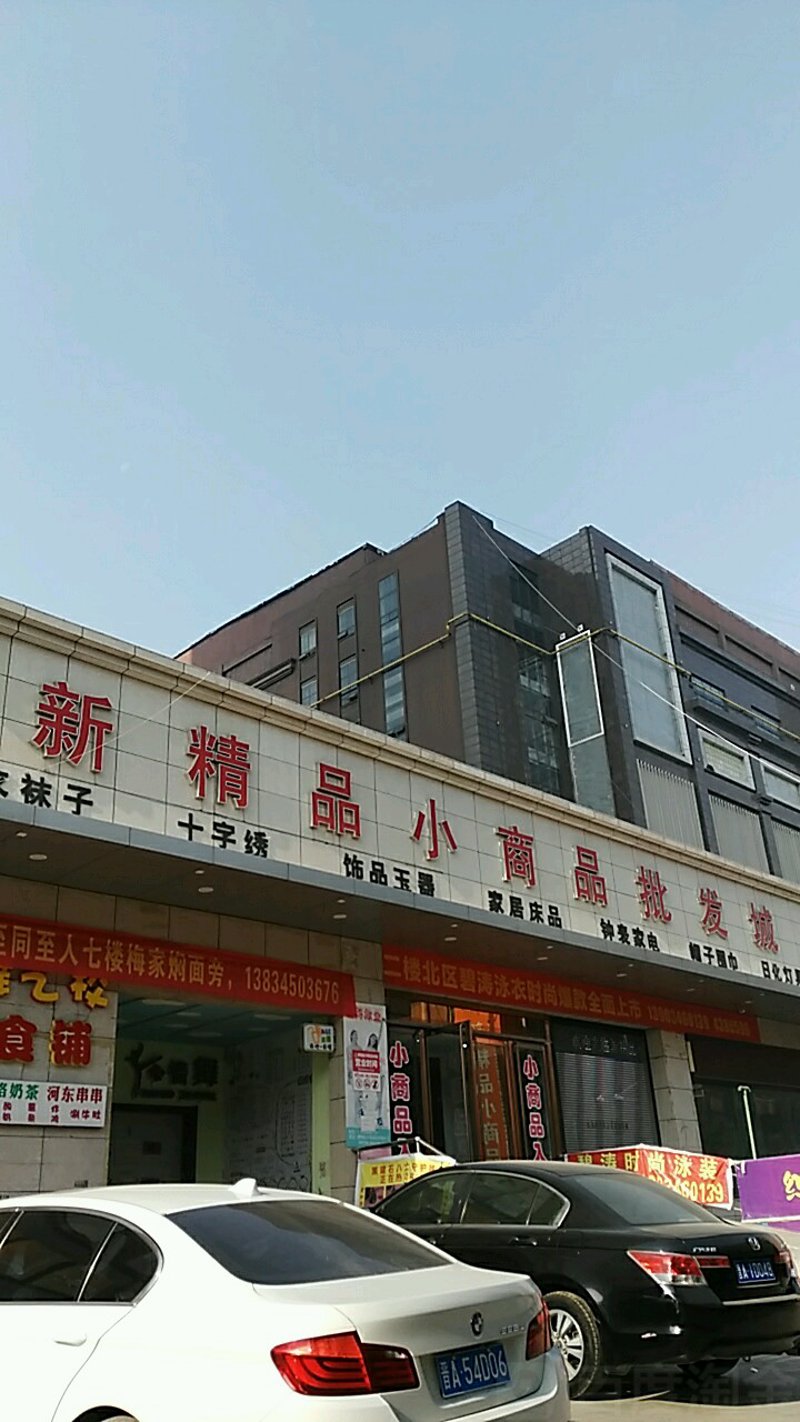 在为山西凝晶琉商贸公司的新业务部门或子公司命名时，选择具有积极意义和美好象征的汉字尤为重要。以下是一些可以用来构建良好寓意的名字中的好字。